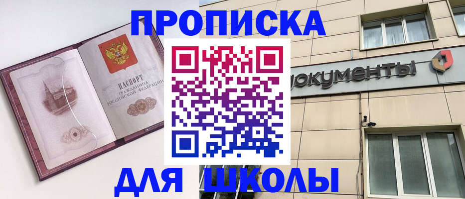 прописка для работы в Кремёнках