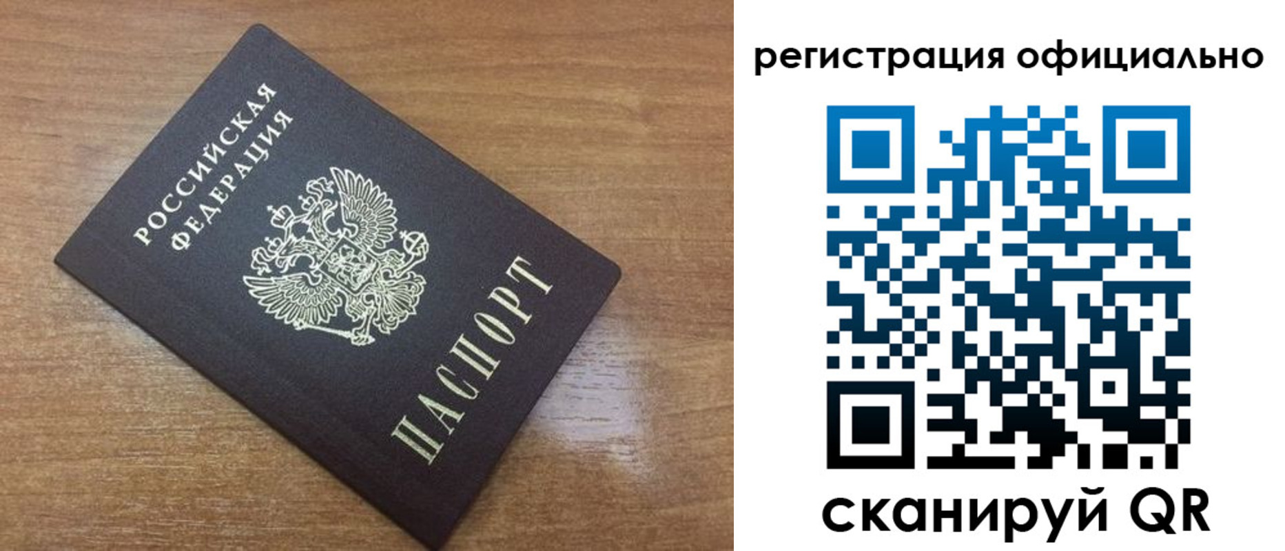 прописка 2025 в Кремёнках